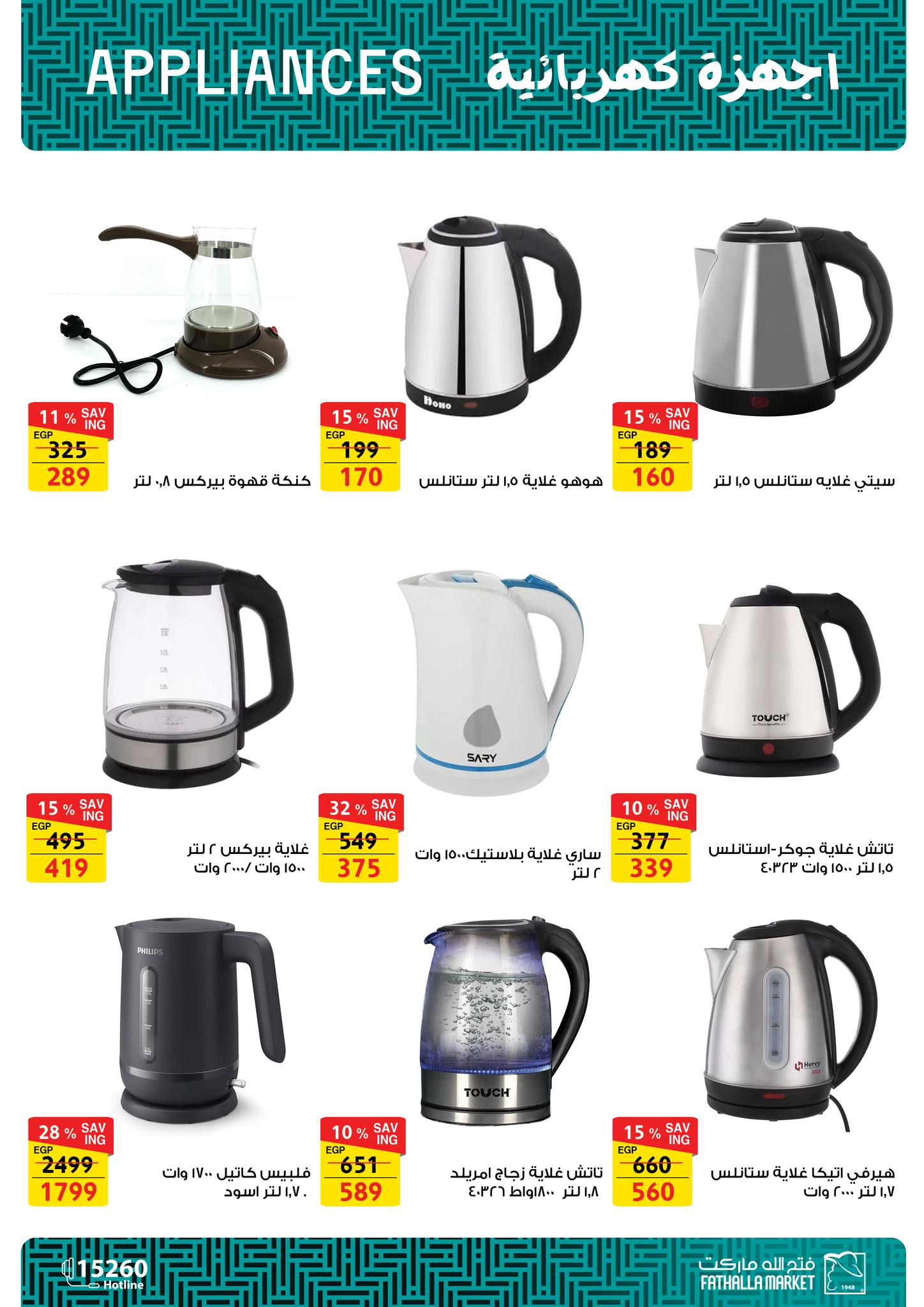 fathalla offers from 13dec to 27dec 2025 عروض فتح الله من 13 ديسمبر حتى 27 ديسمبر 2025 صفحة رقم 15